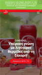 Mobile Screenshot of canderel.gr